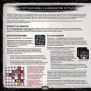 Настольная игра - Обитель тьмы